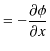 $\displaystyle =-\dfrac{\partial\phi}{\partial x}$