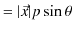 $\displaystyle =\vert\vec{x}\vert p\sin\theta$