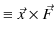 $\displaystyle \equiv\vec{x}\times\vec{F}$