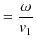 $\displaystyle =\dfrac{\omega}{v_{1}}$