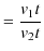 $\displaystyle =\dfrac{v_{1}t}{v_{2}t}$