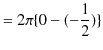 $\displaystyle =2\pi\{0-(-\dfrac{1}{2})\}$