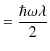 $\displaystyle =\dfrac{\hbar\omega\lambda}{2}$