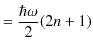 $\displaystyle =\dfrac{\hbar\omega}{2}(2n+1)$