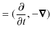 $\displaystyle =(\dfrac{\partial}{\partial t},-\bm{\nabla})$