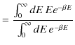 $\displaystyle =\dfrac{\int_{0}^{\infty}dE\,Ee^{-\beta E}}{\int_{0}^{\infty}dE\,e^{-\beta E}}$