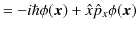 $\displaystyle =-i\hbar\phi(\bm{x})+\hat{x}\hat{p}_{x}\phi(\bm{x})$