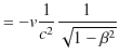 $\displaystyle =-v\dfrac{1}{c^{2}}\dfrac{1}{\sqrt{1-\beta^{2}}}$