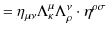 $\displaystyle =\eta_{\mu\nu}\Lambda^{\mu}_{\kappa}\Lambda^{\nu}_{\rho}\cdot\eta^{\rho\sigma}$